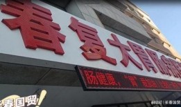 长春医院最新爆料消息