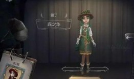 第五人格最新电竞皮肤爆料,神秘角色引期待！